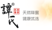 譚氏品牌logo