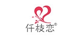 仟枝戀品牌logo