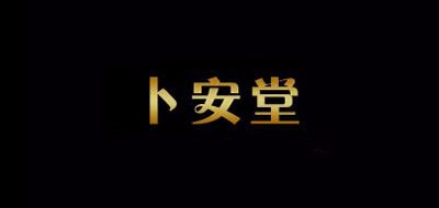 卜安堂品牌logo