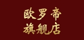 歐羅帝品牌logo