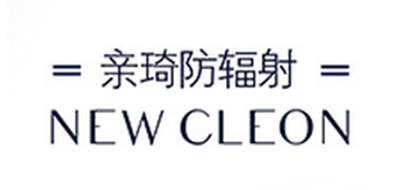 NEW CLEON/親琦品牌logo