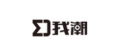 我潮品牌logo