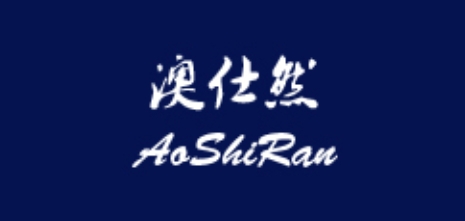 澳仕然品牌logo