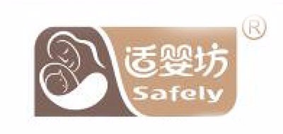 Safely/適嬰坊品牌logo