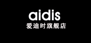 Aidis/愛迪時品牌logo