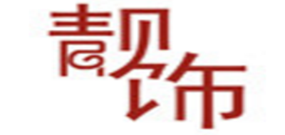 靚飾品牌logo
