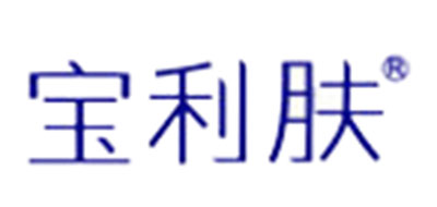 寶利膚品牌logo