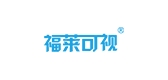 福萊可視品牌logo