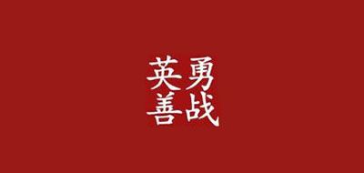 unbeaten/英勇善戰(zhàn)品牌logo