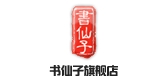 書(shū)仙子品牌logo