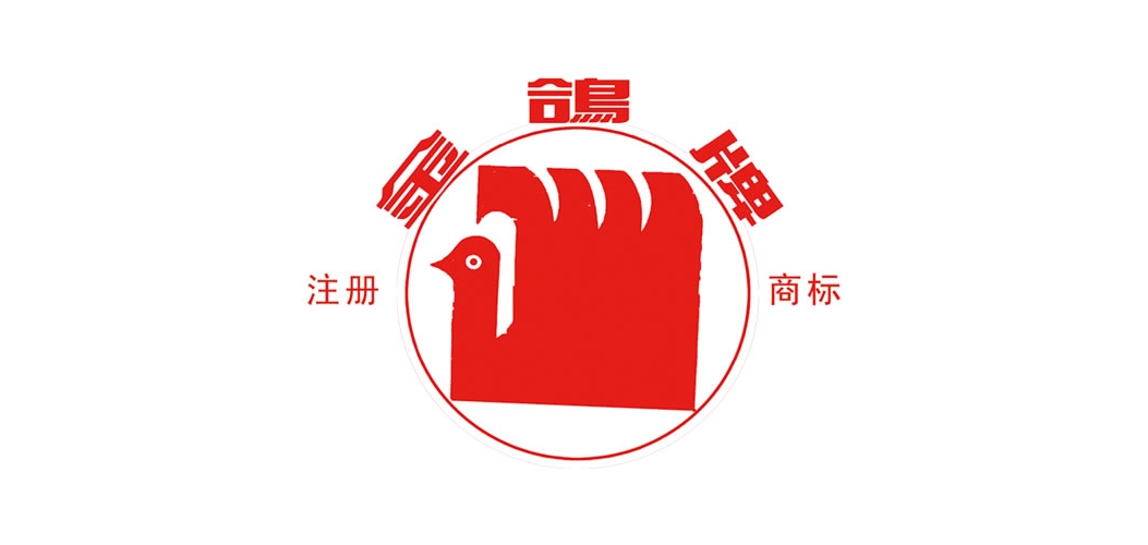 金鴿品牌logo