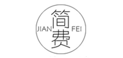簡費(fèi)品牌logo