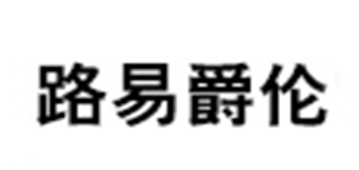 LOUIEJUELEN/路易爵倫品牌logo
