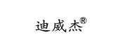 迪威杰品牌logo
