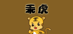 乖虎品牌logo