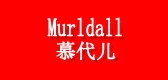 Murldall/慕代兒品牌logo