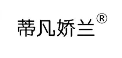 蒂凡嬌蘭品牌logo