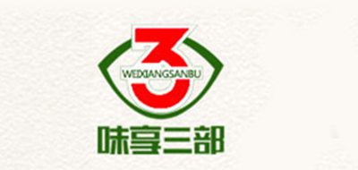 味享三部品牌logo