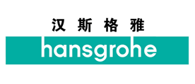 漢斯格雅品牌logo