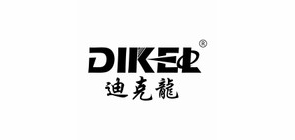 DIKEL/迪克龍品牌logo