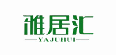 雅居匯品牌logo