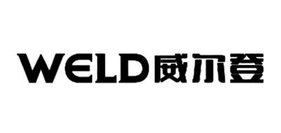 WELD/威爾登品牌logo