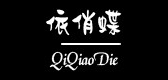 依俏蝶品牌logo