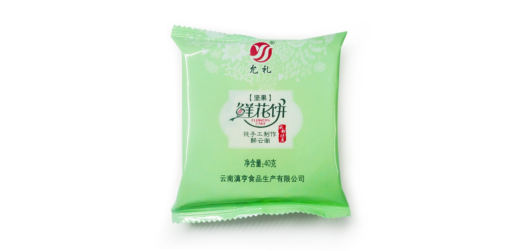 允禮品牌logo
