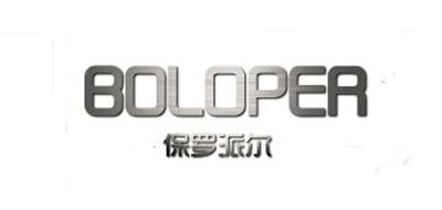 BOLOPER/保羅派爾品牌logo