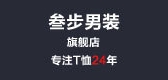 叁步品牌logo