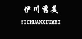 伊川秀美品牌logo