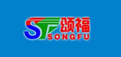 頌福品牌logo