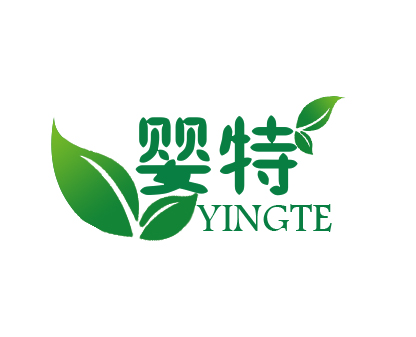 嬰特品牌logo
