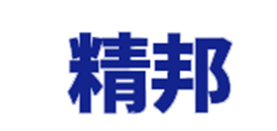 精邦品牌logo