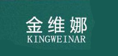 金維娜品牌logo