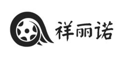 祥麗諾品牌logo