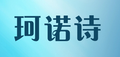 korres/珂諾詩品牌logo