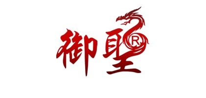 御圣品牌logo