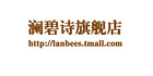 LANBEES/瀾碧詩品牌logo