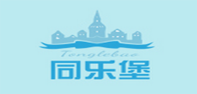 同樂堡品牌logo
