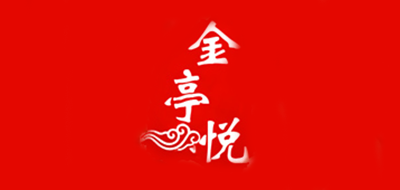 金亭悅品牌logo