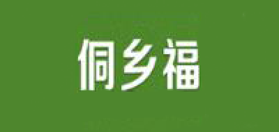 侗鄉(xiāng)福品牌logo
