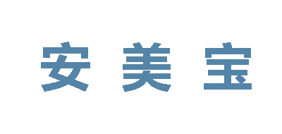 安美寶品牌logo