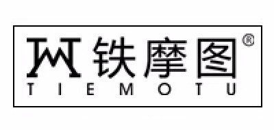 鐵摩圖品牌logo