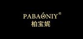 PABAONIY/柏寶妮品牌logo