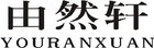 YOURANXU/由然軒品牌logo