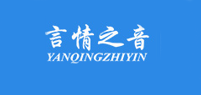 言情之音品牌logo