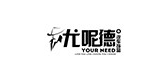 your need/尤呢德品牌logo