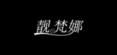 靚梵娜品牌logo