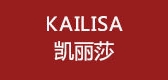 KAILISA/凱麗莎品牌logo
